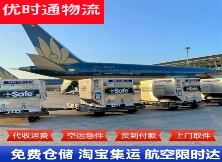 西宁到加拿大物流专线-西宁到加拿大空运公司